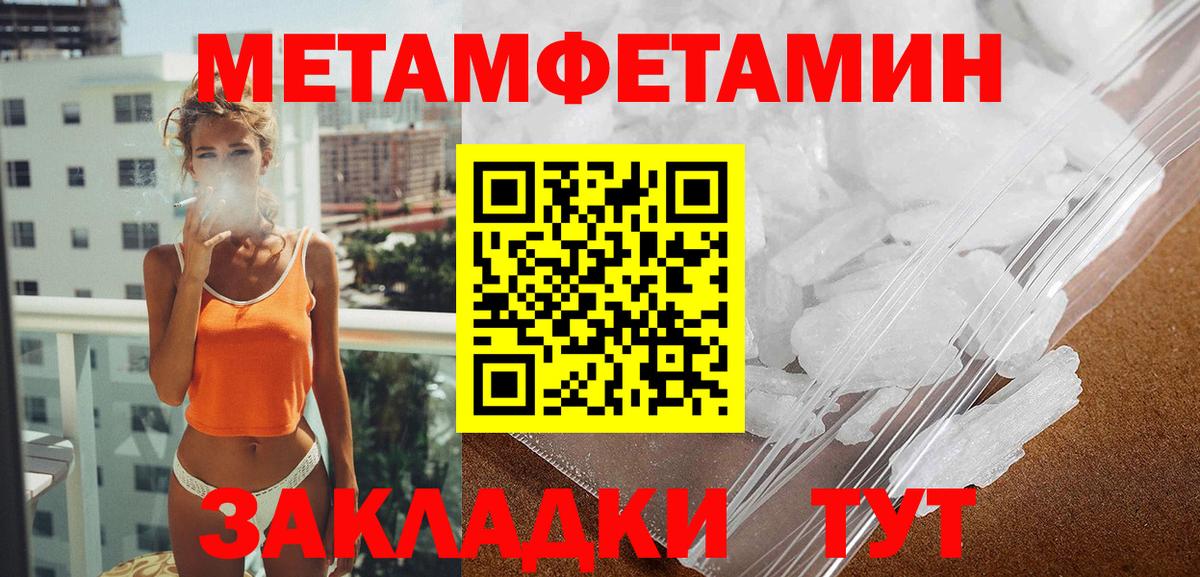 АМФЕТАМИН 97% Котлас