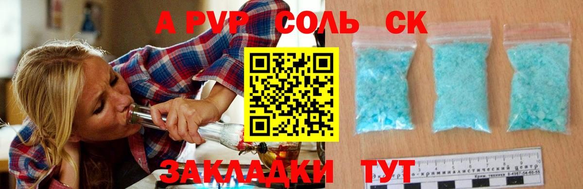 Котлас  A PVP VHQ  цена наркотик  Alpha-PVP СК КРИС  A PVP СК КРИС  Вход с VPN 