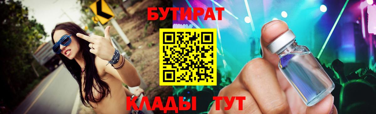 Котлас  Бутират вода  Бутират  Вход с VPN 