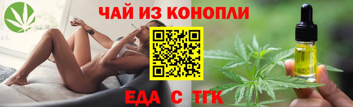 Котлас  Cannafood конопля  Вход с VPN 