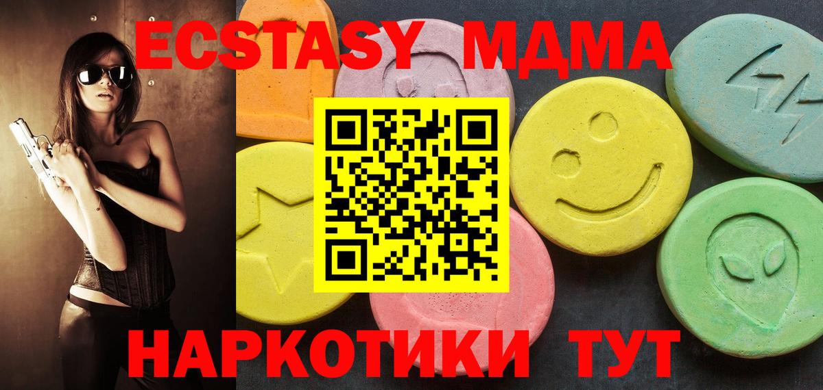 ЭКСТАЗИ 99% Котлас