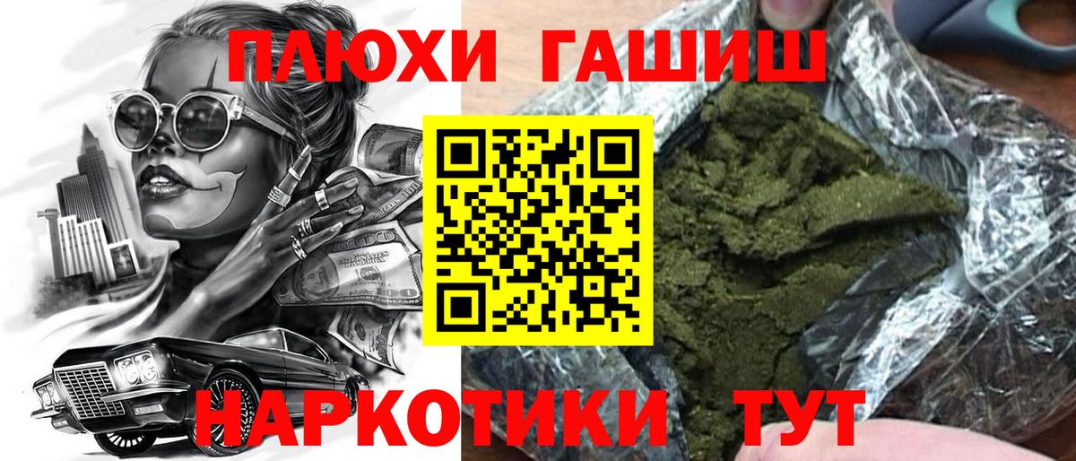 ГАШИШ гарик Котлас