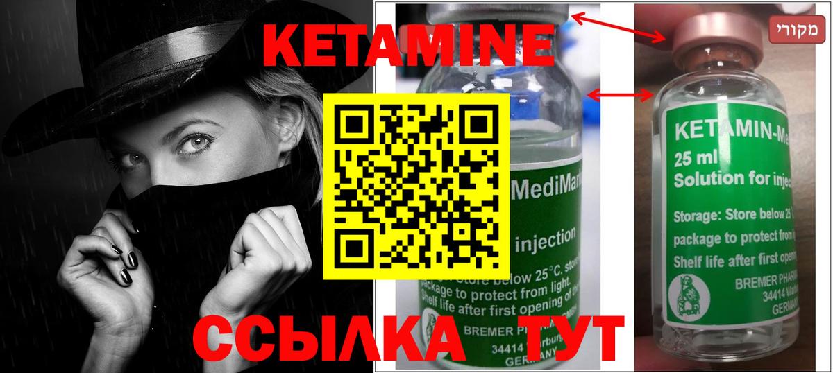Котлас  Кетамин VHQ  Вход с VPN  КЕТАМИН ketamine 