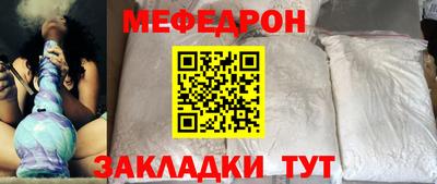 меф VHQ Бузулук