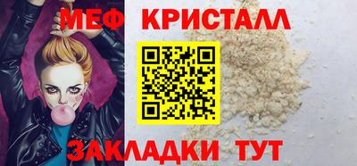 меф VHQ Бузулук