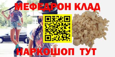 меф VHQ Бузулук