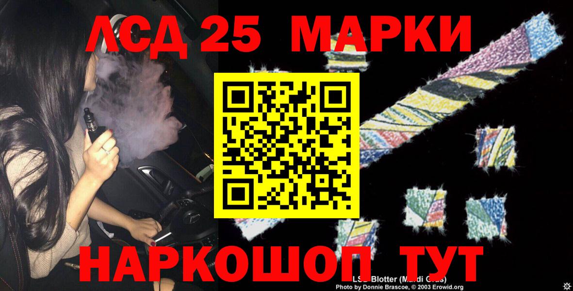 OMG маркетплейс  LSD-25 экстази кислота  Вход с VPN  Котлас 
