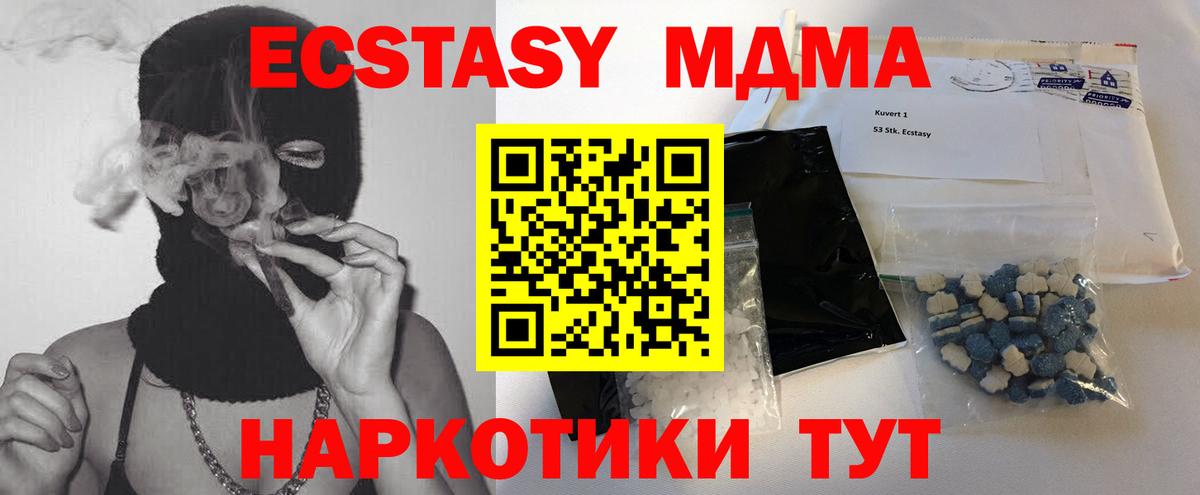 MDMA crystal  Вход с VPN  Котлас  MDMA  МДМА кристаллы 