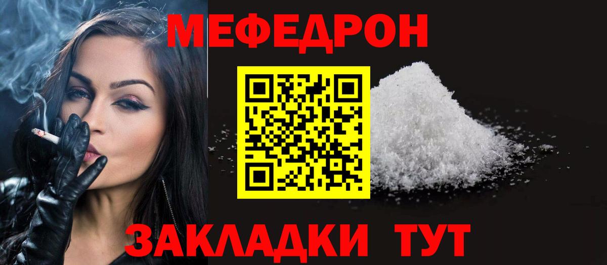 Котлас  МЕФ VHQ  Меф  Вход с VPN 