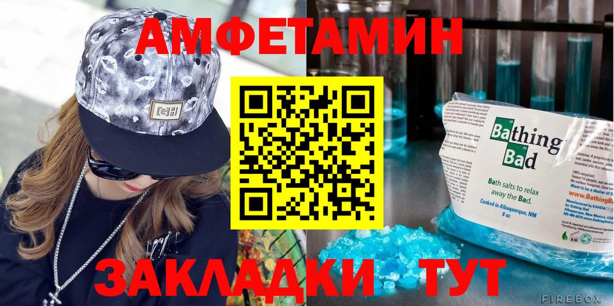 МЕТАМФЕТАМИН кристалл Котлас