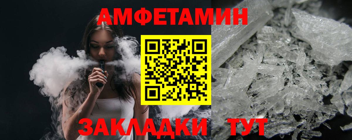 Котлас  МЕТАМФЕТАМИН винт  Вход с VPN 