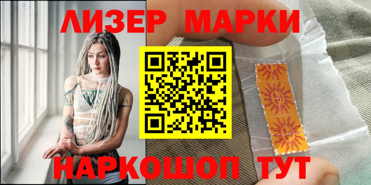 Марки NBOMe 1500мкг Котлас