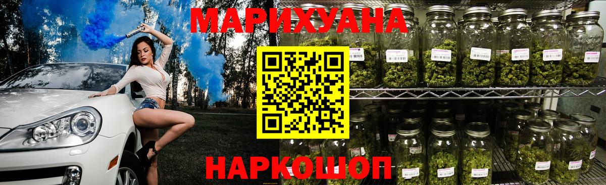 Шишки марихуана AK-47 Котлас